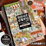提拉多微缩场景合集本9.0新造景贴纸趣味卡通立体小屋手帐贴纸女孩儿童益智玩具diy大人解压手账贴画装饰