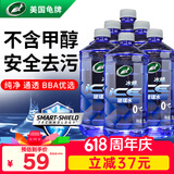 龟牌（Turtle Wax）冰蜡玻璃水0度汽车去油膜强力去污宝马奥迪奔驰除虫胶雨刮水6瓶