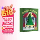 点读版 威廉先生的圣诞树平装软皮封面 海豚绘本花园学会分享儿童绘本3-6岁经典故事4-6岁幼儿园推荐童书故事书 支持老版小猴皮皮点读笔 点读书 发声书 有声书 早教发声书 早教发声书 点读书