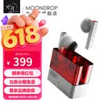 水月雨超声波UltraSonic 圈铁混合式HIFI真无线蓝牙5.3主动降噪耳机运动游戏耳塞 超声波