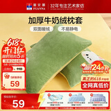 富安娜牛奶绒加厚枕套 冬季法兰绒防静电保暖枕头套 一对装74*48CM 黄