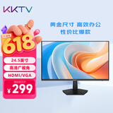 KKTV24.5英寸家用办公显示器 1080P高清 99%sRGB 低蓝光不闪屏 三微边可壁挂电脑办公显示器 KN25FV2