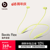 beats Flex 蓝牙无线 入耳式手机耳机【礼物】颈挂式耳机 带麦可通话 适用华为苹果 柚子黄