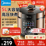 美的（Midea）电压力锅 家用5L双胆 大容量多功能电饭煲电饭锅  一键排气 机械控制电高压锅