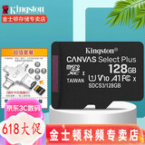 金士顿 行车记录仪内存卡 高速监控摄像头专用卡 micro sd 存储卡无人机TF卡 手机内存卡 150M/S 128G+多功能转接器