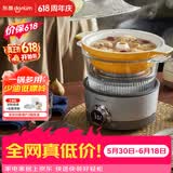 东菱（Donlim）蒸汽锅家用电蒸锅多功能锅蒸炖煮一体锅电火锅汽锅鸡专用锅煮锅+陶瓷汽锅）DL-9009