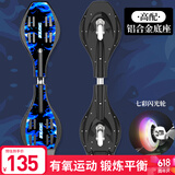 斯威（SWAY）高配版两轮滑板车初学者活力板儿童游龙板蛇板成人二轮闪光蛇板A8
