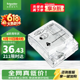 施耐德 86型防水盒 IP55电源插座透明防溅盒防水面板盖天甲系列E223R_TR