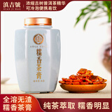 滇吉號古树普洱熟茶糯香茶膏速溶可冷泡 全溶无渣便携商务旅行茶礼150g