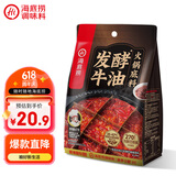 海底捞火锅底料 发酵型牛油火锅底料421g/袋 调味品火锅料四川