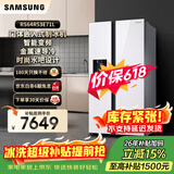 三星（SAMSUNG）换新补贴15% 635升大容量对开门双开门玻璃面板冰箱 金属匀冷 自动制冰机 净味清新 智能变频 家电 RS64R53E71L/SC白