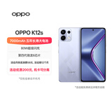 OPPOK12s 8GB+256GB 玫瑰紫 7000mAh长续航大电池 OLED 直屏 骁龙学生 5G 游戏千元手机 【移动补贴】