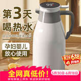 欣美雅保温壶家用保温水壶大容量学生宿舍用保温瓶茶瓶户外开水瓶热水瓶 白色 1L /1.3L/1.6L/ 2L （数显款） 2000毫升【99%的人选择】
