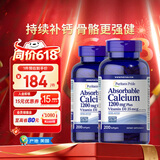 普丽普莱液体钙含维D长辈补钙壮骨改善腿抽筋成人骨质疏松200粒*2美国进口