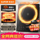 苏泊尔（SUPOR）超猛火家用电磁炉电陶炉电磁灶电池炉大功率一体大面板火锅炉电磁炉一套带锅专用炒锅C22-IA823C