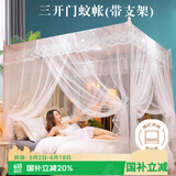 艾薇蚊帐家用 方顶蚊帐 三开门蚊帐架 1.8x2米白影月荷【不锈钢支架】