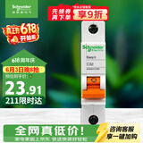 施耐德 空气开关 1P C32A 家用微型断路器 单进单出单极空开 EA9AN1C32R