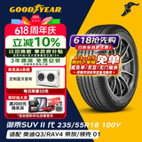 固特异（Goodyear）汽车轮胎 235/55R18 100V EGP SUV 御乘二代 SUV 原配探岳/领克05