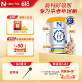诺崔特（Natur Top）诺崔特中老年奶粉澳洲进口高钙高蛋白无蔗糖脱脂老年人营养品送礼 【热卖推荐】中老年奶粉900g*1罐