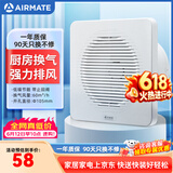 艾美特（AIRMATE）排气扇 卫生间厨房换气扇窗式墙用排风扇强力抽风机4寸APC10-03