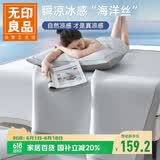 无印良品A类夏季凉感冰丝床单三件套180*200cm 夏天抗菌床盖双人可机水洗