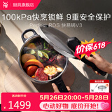 WMF福腾宝原装进口高压锅不锈钢防爆家用快易锅压力锅6.5L电磁炉通用 【新品】RDS快易锅 6.5L(100kPa) 22cm