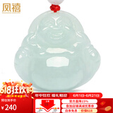 凤禧珠宝天然翡翠玉佛吊坠弥勒佛公玉坠女士款玉石项链礼物价保618