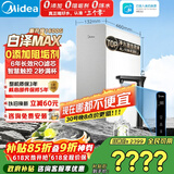 美的（Midea）净水器【顶配通量 白泽Max1600G】0阻垢剂 6年长效RO反渗透 家用厨下式净饮机过滤器  智慧触控屏