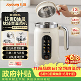 九阳（Joyoung）【重磅新品】1.2L豆浆机316钛钢0涂层变频轻音家用2-4人全自动破壁机免煮免滤PL1180【价保618】
