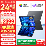 雕塑家15.6英寸4K超清双屏便携式显示器可折叠 100%sRGB AI滤蓝光办公炒股票 电脑笔记本扩展副屏MU156LA