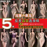 姬欲情趣内衣服连身体黑丝袜床上性感方便老公吃2026新款高档房事战袍