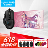 罗技（G）G502 HERO主宰者游戏鼠标电竞鼠标有线RGB机械配重竞技FPS吃鸡宏cf送男友男生礼物 G502HERO+阿狸桌垫