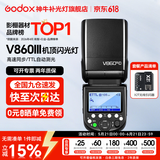 神牛 闪光灯 v860三代闪光灯 相机机顶闪光灯 引闪器高速同步 补光灯 外拍灯 热靴灯自动测光 外拍灯 V860III+X2T引闪器 适配奥林巴斯/松下