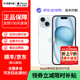 Apple【限时补贴 直营优惠400】iPhone 15 Plus 苹果15 支持全网通5G苹果智能手机 苹果15 蓝色（小清新） 256G【公开版+配件大礼包】