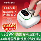 MEDISANA【价保618】德国足疗机足底部按摩器全自动捏脚按脚器脚底穴位暖脚器足部脚部按摩仪送女友礼物