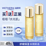 温碧泉爽肤水1号水舒缓润透保湿补水精华水150ml护肤化妆品男女学生适用