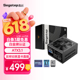 鑫谷（segotep）PM850W白金全模组电源（白金牌认证/ATX3.1/支持50系显卡直插/台式电脑主机箱电源）