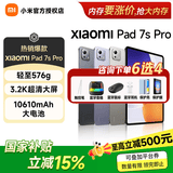小米（MI）小米平板7S Pro 12.5英寸超轻薄便携3.2K护眼屏长续航学习轻薄 平板电脑【国家补贴】 蓝紫色 12G+256G