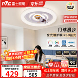 雷士（NVC）LED照明吸顶灯高显儿童男孩女孩房间灯卧室简约灯饰宇航员