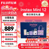 富士（FUJIFILM）instax 拍立得mini12 一次成像相机 mini11/41三寸相纸 生日礼物 女生送礼奖品 【刮刮乐抽相纸】 Mini12 鸢尾紫【520限定礼盒】 官方标配【不含相纸