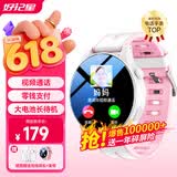 好记星智能电话手表儿童初中高中学生专用成人4G全网通360度防水可微信视频GPS定位手表