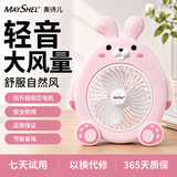 美诗儿新款卡通风扇桌面台扇小型迷你可爱儿童小风扇学生宿舍电风扇床上台式办公室插电涡轮扇 强风升级-可爱兔-约1.5米电源线 一年质保 只换不修