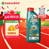 嘉实多（Castrol）磁护智E版 全合成机油 润滑油 5W-40 SP A3/B4 1L 汽车保养