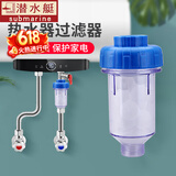 潜水艇洗衣机软水器家用龙头前置过滤器沐浴宝净水器厨房热水器马桶卫生间阻垢花洒清洗自来水可拆洗净水器 【适用于热水器过滤】硅磷晶软水器