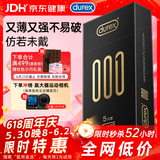 杜蕾斯（durex）避孕套安全套超薄黑金001 5只隐形裸入套男女成人情趣计生用品