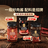 东方甄选香辣牛肉酱香菇牛肉酱夹馍拌面下饭辣酱调料蘸料 【组合装】香菇牛肉酱200g*1瓶+香辣牛肉酱200g*1瓶
