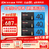 GNC健安喜男士营养包40+复合维生素鱼油奶蓟钙玛咖送礼90包