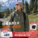 伯希和（Pelliot）【山野经典2.0】冲锋衣三合一春秋男防水外套11340105榄绿M