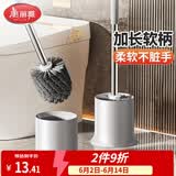 美丽雅不锈钢马桶刷套装厕所清洁刷子卫生间洁厕刷加长手柄马桶刷无死角