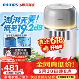 飞利浦（PHILIPS）加湿器价保618家用卧室母婴专用静音除菌无雾空调加湿机鼻炎孕妇婴幼儿桌面大容量HU5710/10礼物